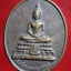 เหรียญสมเด็จพระมหาพุทธพิมพ์ วัดไชโยวรวิหาร อ่างทอง หลังจปร.