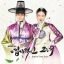 ( Pre-Order ) OST. My Sassy Girl + Poster ( SBS Drama ) วางจำหน่าย 31 / 7 / 2017