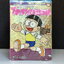 โดราเอมอน Bigbook 1-16 จบ