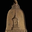 เหรียญหอระฆัง 60 วัดคุ้งวารี อ.สวรรคโลก จ.สุโขทัย ปี2524