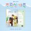 ( Pre-Order ) Ost. Family by Choice ( 2 cd ) วางจำหน่าย 11 / 12 / 2024