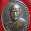 เหรียญหลวงพ่อสด วัดปากน้ำ พ.ศ. 2527 (รุ่น100 ปี)