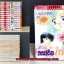 รักอลวนคนชื่อโหล 1-15 จบ