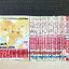 Peach Girl 1-18 จบ + นอกรอบ 3 เล่ม