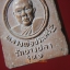 พระสมเด็จ รุ่น1 หลวงพ่อประเสริฐ พระครูประทีปวรธรรม(ประเสริฐ ภูนุช) วัดราษฎร์บูรณะ(บางปลา)ต.บางปลา อ.บางพลี จ.สมุทรปราการ