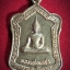 เหรียญหลวงพ่อเพชร หลังสมเด็จโต วัดท่าดินแดง จ.นครสวรรค์