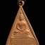 เหรียญพิมพ์สามเหลี่ยม พระพุทธบาท วัดอนงค์ กทม. ปี2500 เหรียญเก่าห่วงเชื่อม