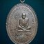 เหรียญหลวงพ่อวินัย วัดโบสถ์สายทอง .จ.อ่างทอง รุ่น 1 พิเศษ ปี 2523