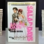SALAD DAYS 1-18 จบ