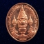 เหรียญที่ระลึก พระบาทสมเด็จพระเจ้าอยู่หัว “ทรงผนวช พลังแผ่นดิน”ถวายในโครงการสถาบันการแพทย์สยามินทราธิราช รพ.ศิริราช