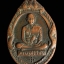 เหรียญครูบาศรีวิชัย ออกวัดพระธาตุดอยสุเทพ จ.เชียงใหม่ ปี2518