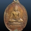 เหรียญพระพุทธเชียงแสนสิงห์ 1 ที่ระลึกสร้างอุโบสถ วัดท่ามะไฟ จ.พิจิตร
