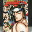 โรงเรียนลูกผู้ชาย ภาค 2 เล่ม 1-22
