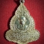 เหรียญอาจารย์สุบินทร์ อดีตเจ้าอาวาส วัดบรรไดทอง จ.สุพรรณบุรี