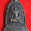 เหรียญรุ่น ๑ หลวงพ่อศรีอุทัยเขต วัดอัมพวันคีรี จ.นครสวรรค์