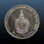 เหรียญกษาปณ์ที่ระลึก 50 บาท พระราชพิธีมหามงคลเฉลิมพระชนมพรรษา 7 รอบ 2554