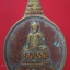 เหรียญพระชัยหลังช้าง ภ.ป.ร. ปี 2530 เนื้อกะไหล่ทอง