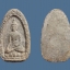 พระขุนแผนไข่ผ่าหลวงปู่แก้ว เกสาโร วัดละหารไร่ จ.ระยอง