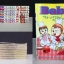Baby ยากูซ่า 1-7 จบ