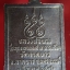 เหรียญหลวงพ่อพวง วัดลาดยาว จ.นครสวรรค์