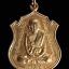 เหรียญรุ่นแรกพระครูญาณรังสี วัดทาปลาดุก จ.ลำปาง