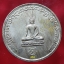 เหรียญ หลวงพ่อโปร่ง วัดบ้านวัง นครสวรรค์