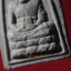 หลวงปู่ทวด วัดช้างให้ รุ่นไตรมาส 43