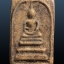 พระสมเด็จ หลังนะ