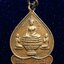 เหรียญพระรัตนตรัย วัดสกุณปักษี จ.สุพรรณบุรี ปี2525 เนื้ออัลปาก้า