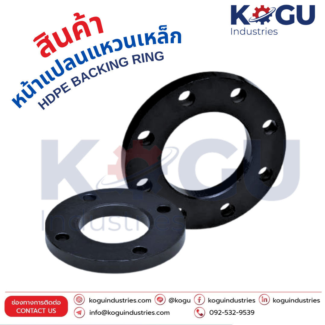หน้าแปลนแหวนเหล็ก HDPE Backing Ring 150P - KOGU INDUSTRIES จำหน่าย หน้า ...